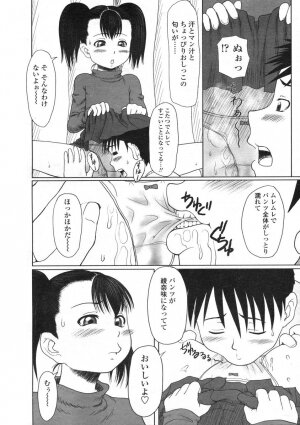 COMIC LO 2004-06 Vol. 06 - Page 208