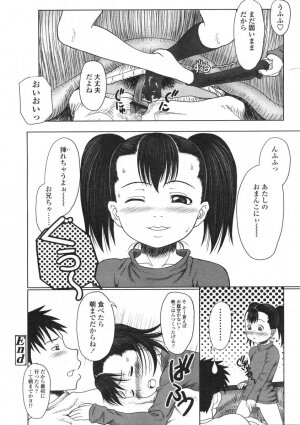 COMIC LO 2004-06 Vol. 06 - Page 212