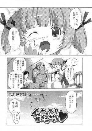 COMIC LO 2004-06 Vol. 06 - Page 213