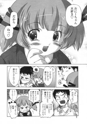 COMIC LO 2004-06 Vol. 06 - Page 217