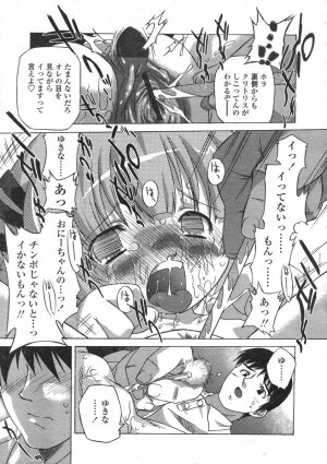 COMIC LO 2004-06 Vol. 06 - Page 223