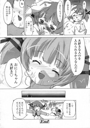 COMIC LO 2004-06 Vol. 06 - Page 228