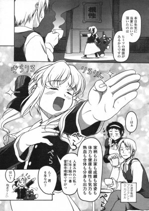 COMIC LO 2004-06 Vol. 06 - Page 229