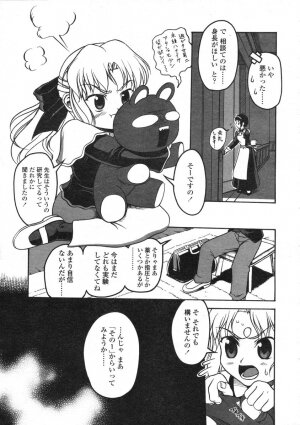 COMIC LO 2004-06 Vol. 06 - Page 231