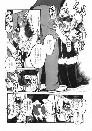 COMIC LO 2004-06 Vol. 06 - Page 232