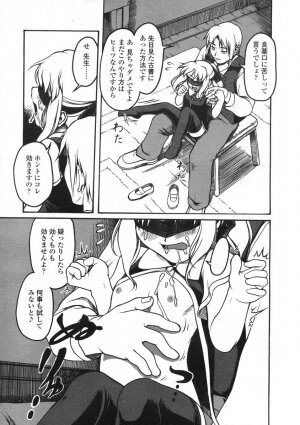 COMIC LO 2004-06 Vol. 06 - Page 233