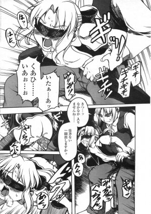 COMIC LO 2004-06 Vol. 06 - Page 237