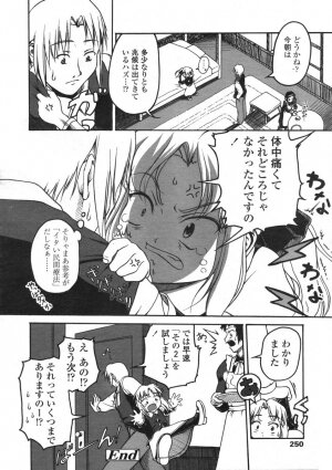 COMIC LO 2004-06 Vol. 06 - Page 244