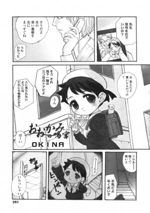 COMIC LO 2004-06 Vol. 06 - Page 245