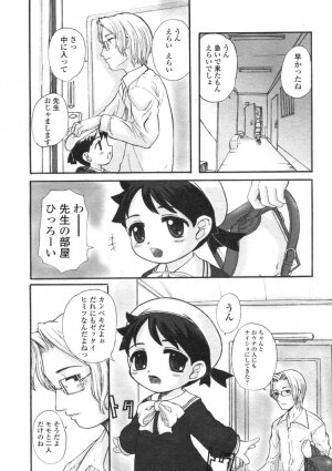 COMIC LO 2004-06 Vol. 06 - Page 246