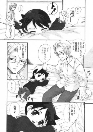 COMIC LO 2004-06 Vol. 06 - Page 247