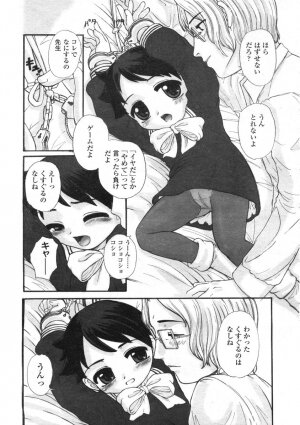 COMIC LO 2004-06 Vol. 06 - Page 249