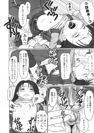 COMIC LO 2004-06 Vol. 06 - Page 266