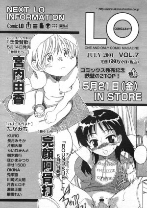 COMIC LO 2004-06 Vol. 06 - Page 271