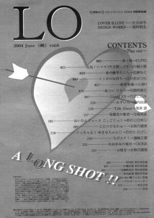 COMIC LO 2004-06 Vol. 06 - Page 272