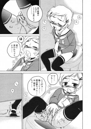 COMIC LO 2004-06 Vol. 06 - Page 274