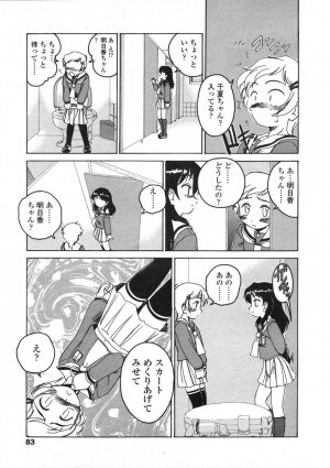 COMIC LO 2004-06 Vol. 06 - Page 275