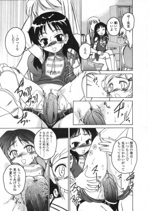 COMIC LO 2004-06 Vol. 06 - Page 276