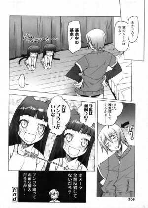 Comic LO 2006-04 Vol. 25 - Page 205