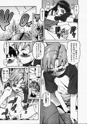 COMIC LO 2003-09 Vol. 3 - Page 21