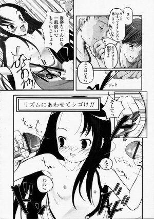 COMIC LO 2003-09 Vol. 3 - Page 26