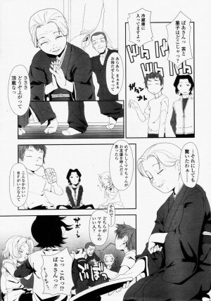 COMIC LO 2003-09 Vol. 3 - Page 35