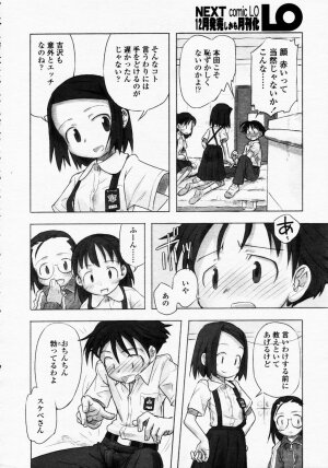 COMIC LO 2003-09 Vol. 3 - Page 48