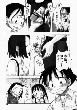 COMIC LO 2003-09 Vol. 3 - Page 51