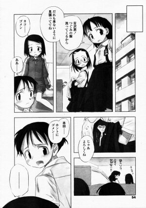 COMIC LO 2003-09 Vol. 3 - Page 54