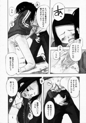 COMIC LO 2003-09 Vol. 3 - Page 58