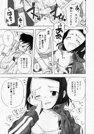 COMIC LO 2003-09 Vol. 3 - Page 61