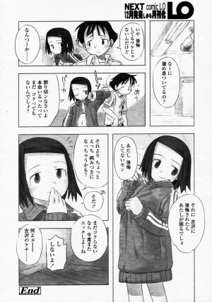 COMIC LO 2003-09 Vol. 3 - Page 64