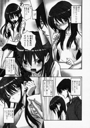 COMIC LO 2003-09 Vol. 3 - Page 65