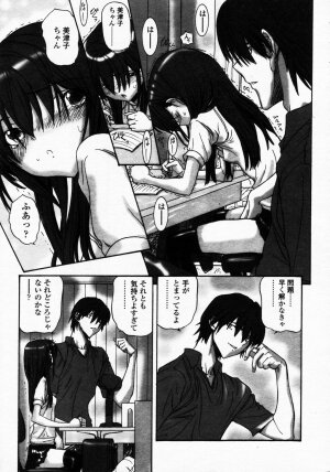 COMIC LO 2003-09 Vol. 3 - Page 69