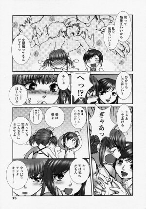 COMIC LO 2003-09 Vol. 3 - Page 74