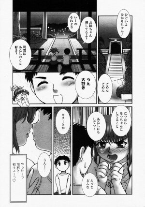 COMIC LO 2003-09 Vol. 3 - Page 75