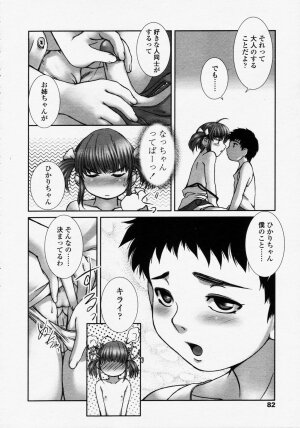 COMIC LO 2003-09 Vol. 3 - Page 80