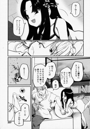 COMIC LO 2003-09 Vol. 3 - Page 235