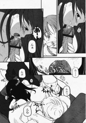 COMIC LO 2003-09 Vol. 3 - Page 243