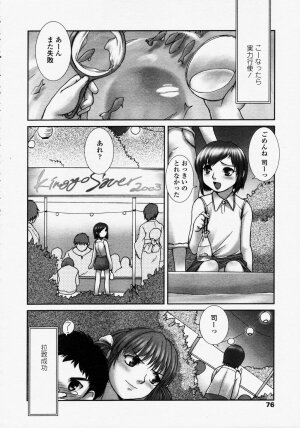 COMIC LO 2003-09 Vol. 3 - Page 263