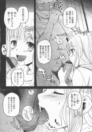 Comic LO 2006-09 Vol. 30 - Page 5