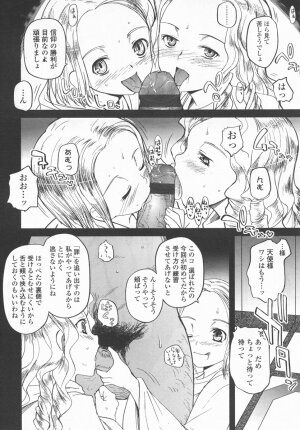 Comic LO 2006-09 Vol. 30 - Page 15