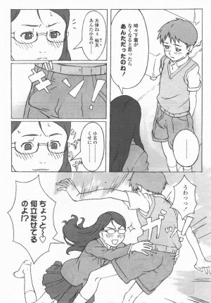 Comic LO 2006-09 Vol. 30 - Page 46