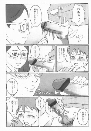 Comic LO 2006-09 Vol. 30 - Page 47