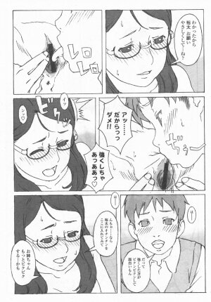 Comic LO 2006-09 Vol. 30 - Page 53