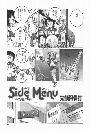 Comic LO 2006-09 Vol. 30 - Page 62