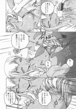 Comic LO 2006-09 Vol. 30 - Page 67