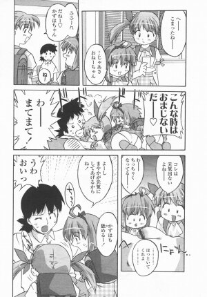 Comic LO 2006-09 Vol. 30 - Page 75