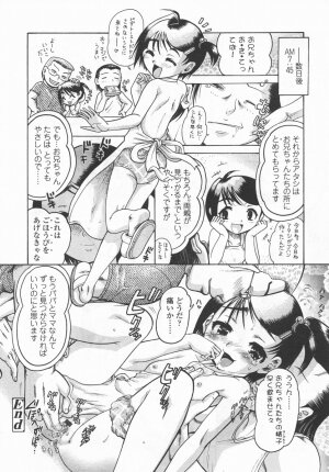 Comic LO 2006-09 Vol. 30 - Page 143