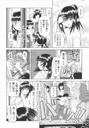 Comic LO 2006-09 Vol. 30 - Page 147